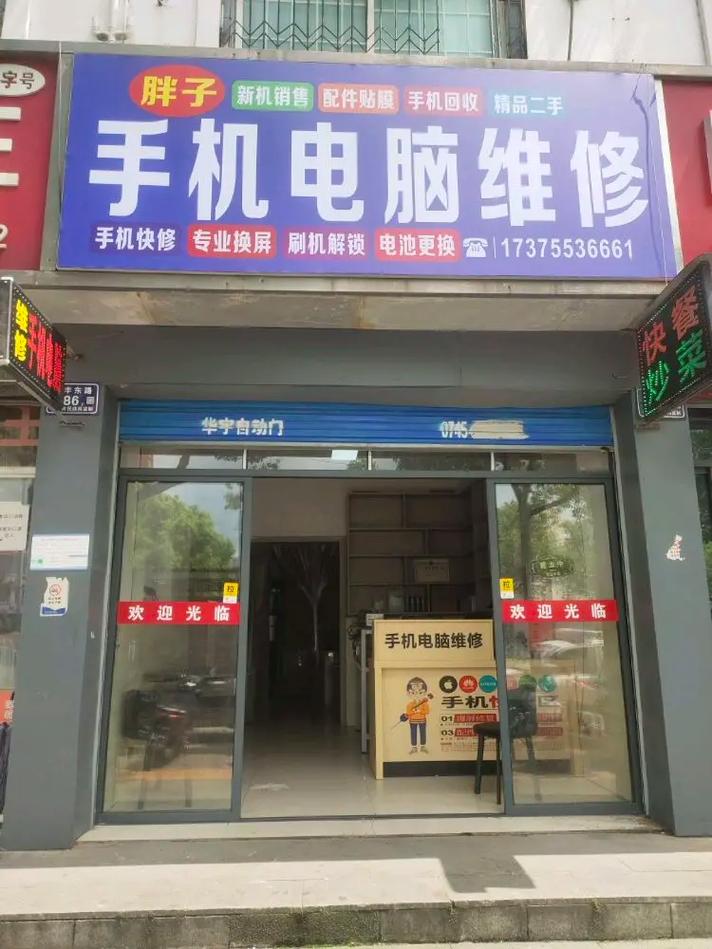 高州電子廠地址，高州電腦維修